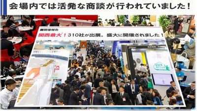 2017kansaiofficeEXPO-2.jpg