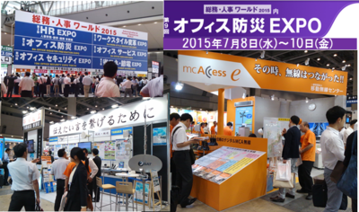 20150708ofificeEXPO_mca.png