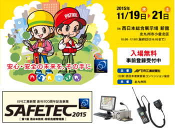 2015111safetec_mca.png