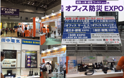 20160713officebosaiEXPO.png